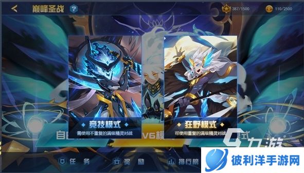 赛尔号巅峰之战手游下载方法分享 赛尔号巅峰之战手游怎么预约