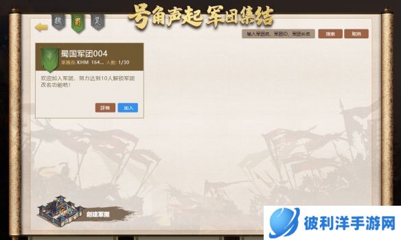 号角声起《三国群英传M》亚服“军团集结”活动现已开启!