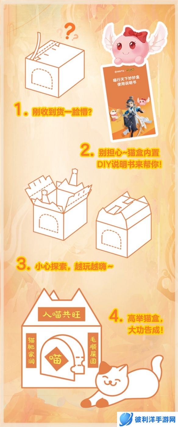 萌宠家庭福音《梦幻西游》手游x网易严选联名共创猫粮狗粮礼盒发售！