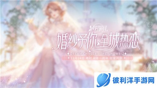 当红女明星被爆结婚，还和好友参加恋综？《绝对演绎》周年庆真的玩很大！