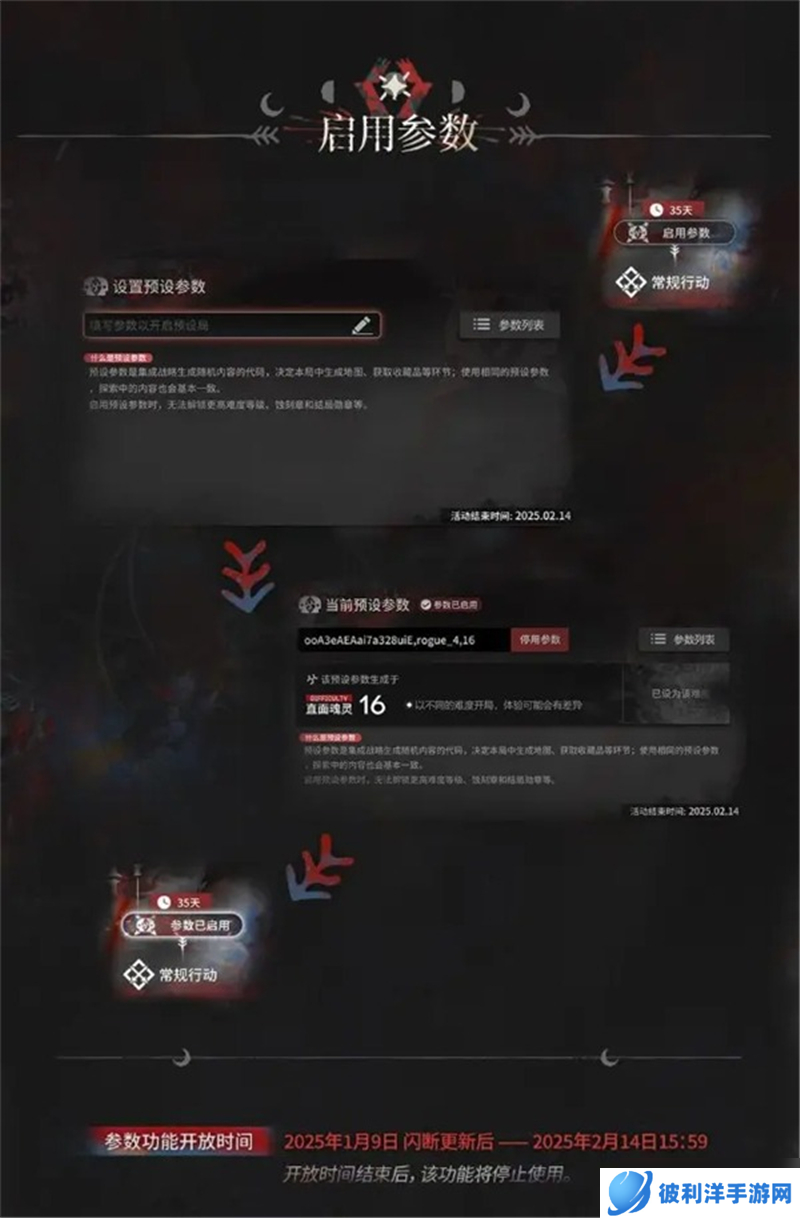 有肉鸽种子了集成战略萨卡兹的无终奇语即将更新内容拓展二一览