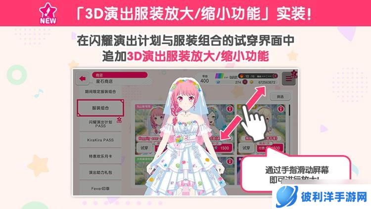 BangDream更新即将到来 1月23日新版本内容情报一览