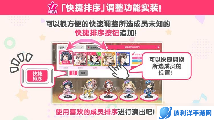 BangDream更新即将到来 1月23日新版本内容情报一览