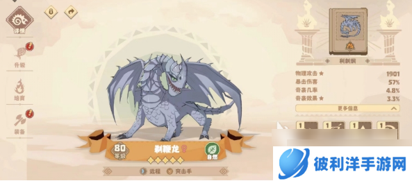 驯龙高手旅程所有龙 驯龙高手旅程图鉴一览