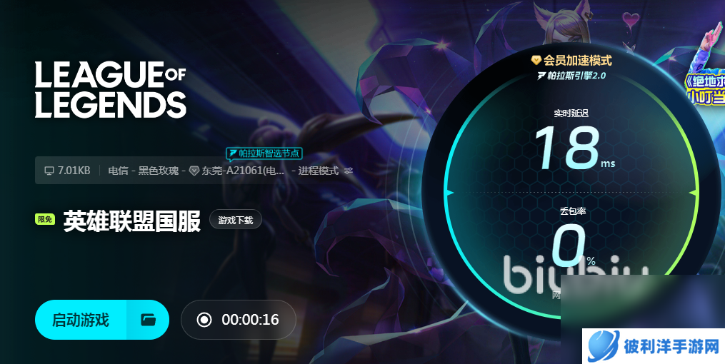 电脑打lol卡顿怎么办 电脑打lol卡顿要开加速器吗