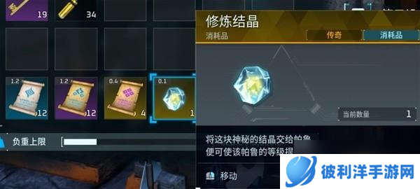 幻兽帕鲁V0.2.0.6版新增道具介绍 修炼之书有什么用