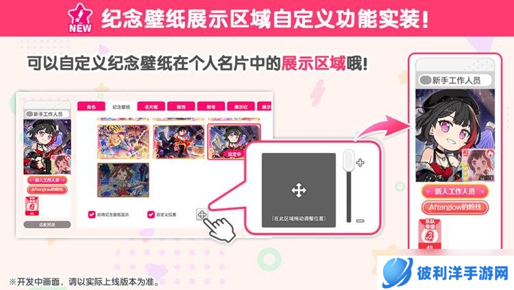 BangDream更新即将到来 1月23日新版本内容情报一览
