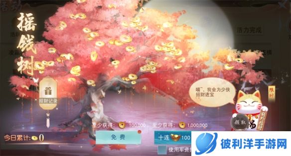 《天下》手游狂欢财富节开启!诸多福利活动享不停!