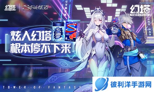 《幻塔》新拟态“岚”即将登场，炫迈联动现已开启