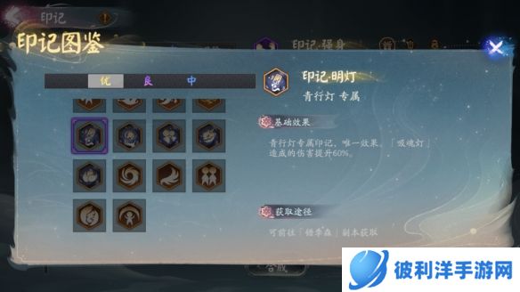 《阴阳师》六道之门·错季森副本开启 全新御神野椎神降临！