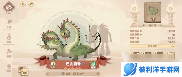 驯龙高手旅程所有龙 驯龙高手旅程图鉴一览