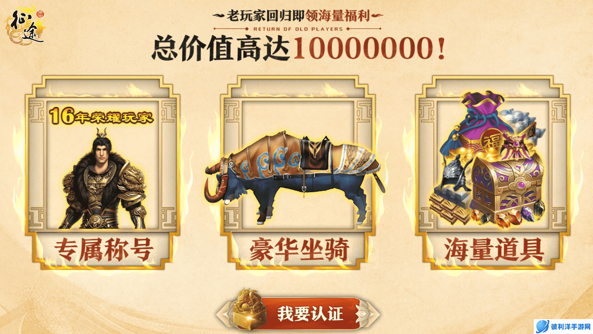 《原始征途》终极测试开启,诚邀老玩家回归再造不凡!