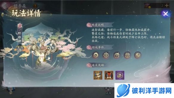 《阴阳师》六道之门·错季森副本开启 全新御神野椎神降临！