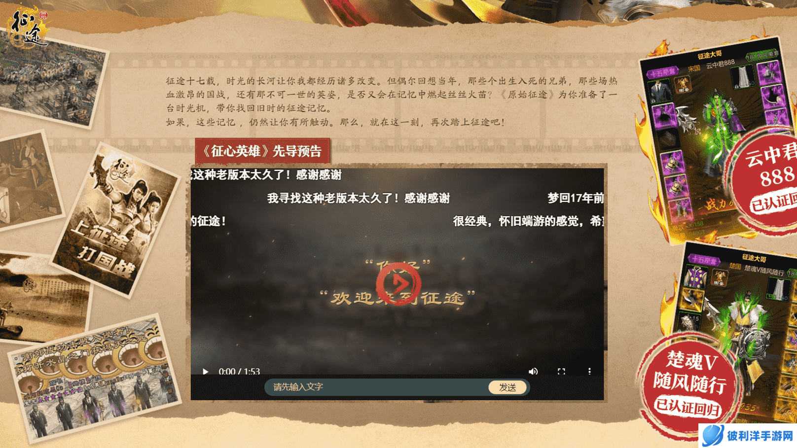 《原始征途》终极测试开启,诚邀老玩家回归再造不凡!