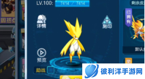 赛尔号雷伊翅膀怎么玩-赛尔号雷伊翅膀攻略 image.png