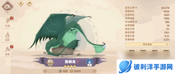 驯龙高手旅程所有龙 驯龙高手旅程图鉴一览