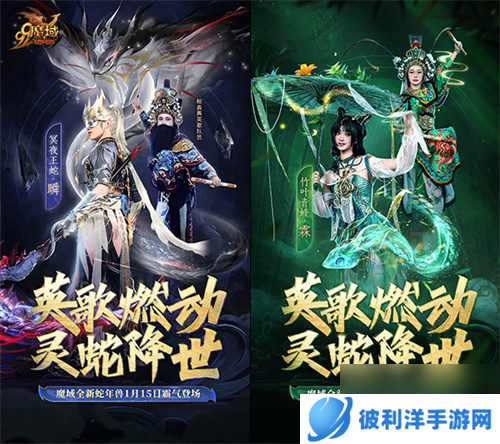 潮汕英歌舞携手《魔域》联动炸街！