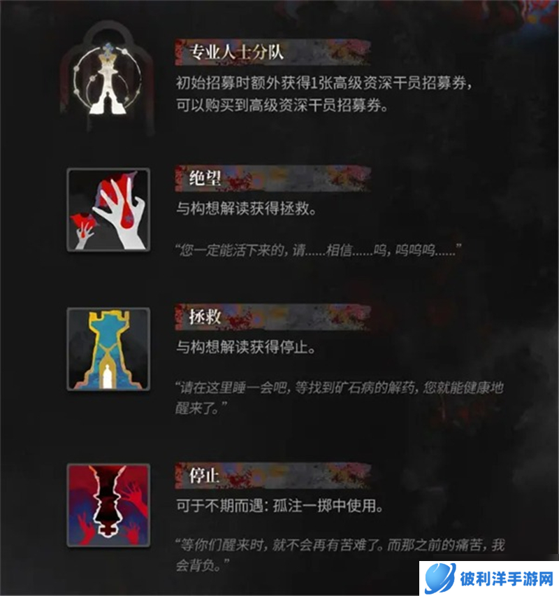 有肉鸽种子了集成战略萨卡兹的无终奇语即将更新内容拓展二一览