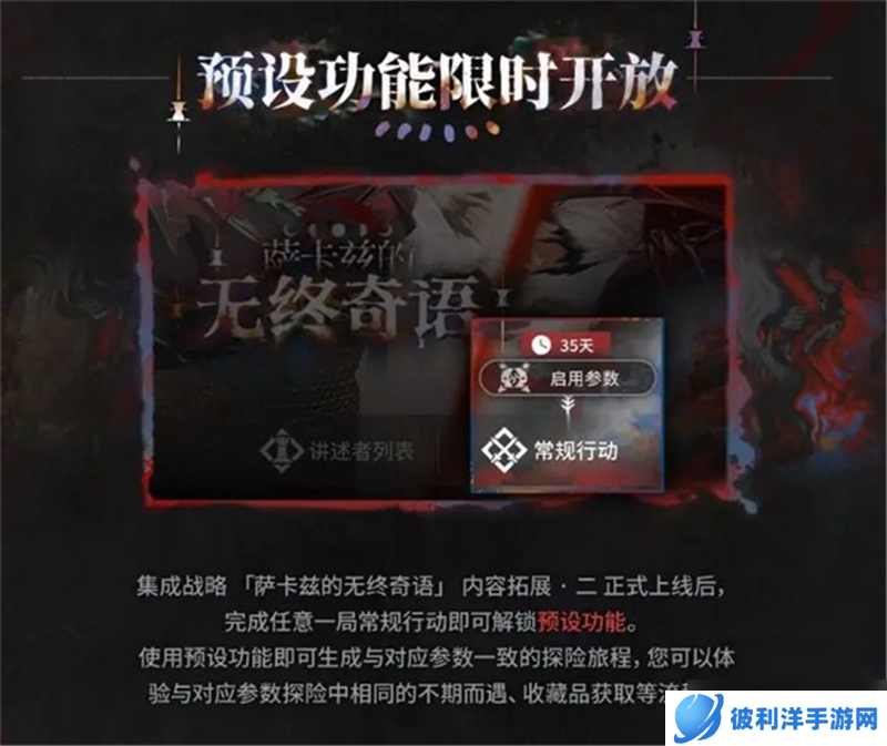 有肉鸽种子了集成战略萨卡兹的无终奇语即将更新内容拓展二一览