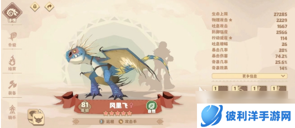 驯龙高手旅程所有龙 驯龙高手旅程图鉴一览