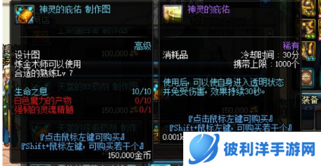 地下城与勇士炼金术师怎么玩-地下城与勇士炼金术师攻略 image.png