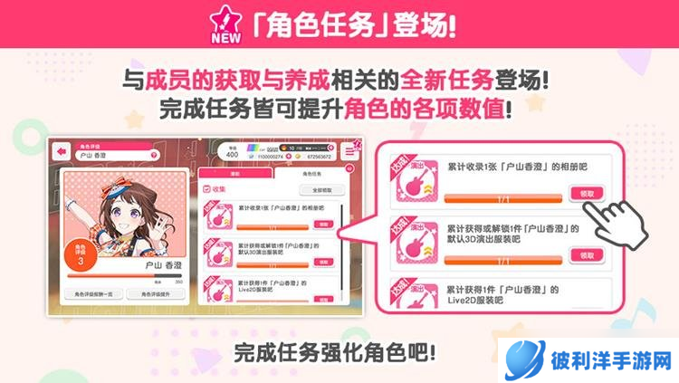 BangDream更新即将到来 1月23日新版本内容情报一览