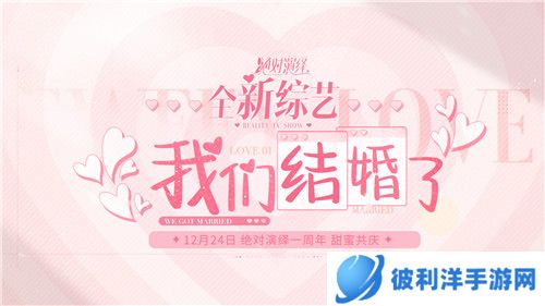 当红女明星被爆结婚，还和好友参加恋综？《绝对演绎》周年庆真的玩很大！