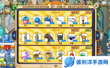 卡布西游藏宝箱怎么得-卡布西游藏宝箱获得攻略 image.png