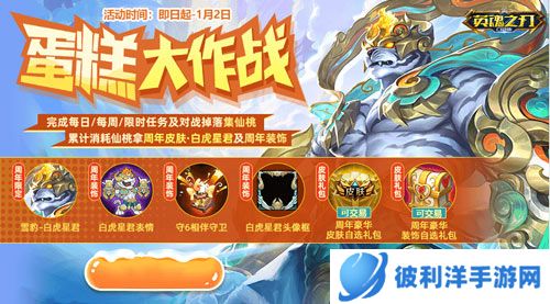 艺海回眸阮乐华章《英魂之刃口袋版》国艺风华套系皮肤上新