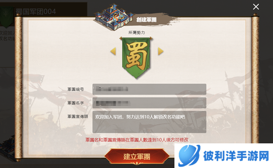 号角声起《三国群英传M》亚服“军团集结”活动现已开启!