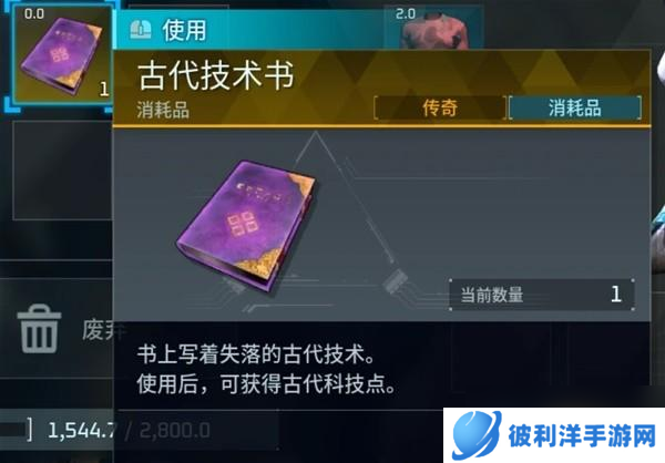 幻兽帕鲁V0.2.0.6版新增道具介绍 修炼之书有什么用