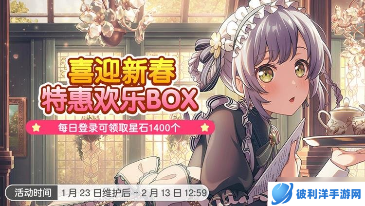 BangDream更新即将到来 1月23日新版本内容情报一览