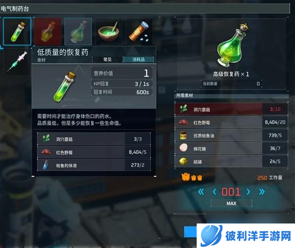 幻兽帕鲁V0.2.0.6版新增道具介绍 修炼之书有什么用