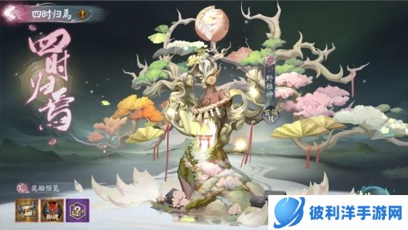 《阴阳师》六道之门·错季森副本开启 全新御神野椎神降临！