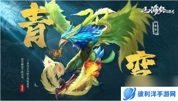 山海经异兽录手游怎么提升战力 山海经手游提升战力攻略