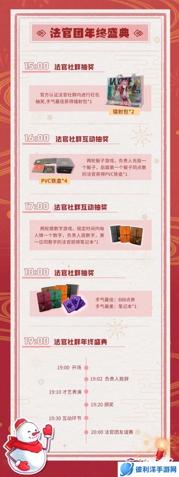 群狼聚首 年终狂欢！2022《狼人杀》官方社群年终盛典火热来袭