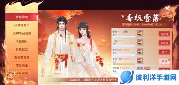 《天下》手游狂欢财富节开启!诸多福利活动享不停!