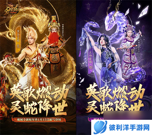 潮汕英歌舞携手《魔域》联动炸街！