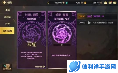 鬼泣觉醒任务怎么做-鬼泣觉醒任务攻略 image.png