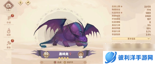 驯龙高手旅程所有龙 驯龙高手旅程图鉴一览