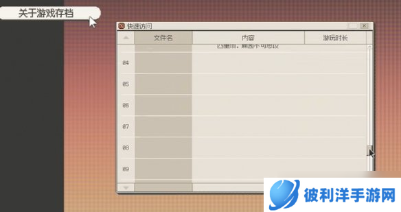 《S4U都市朋克2011与爱的重拳》新手教程