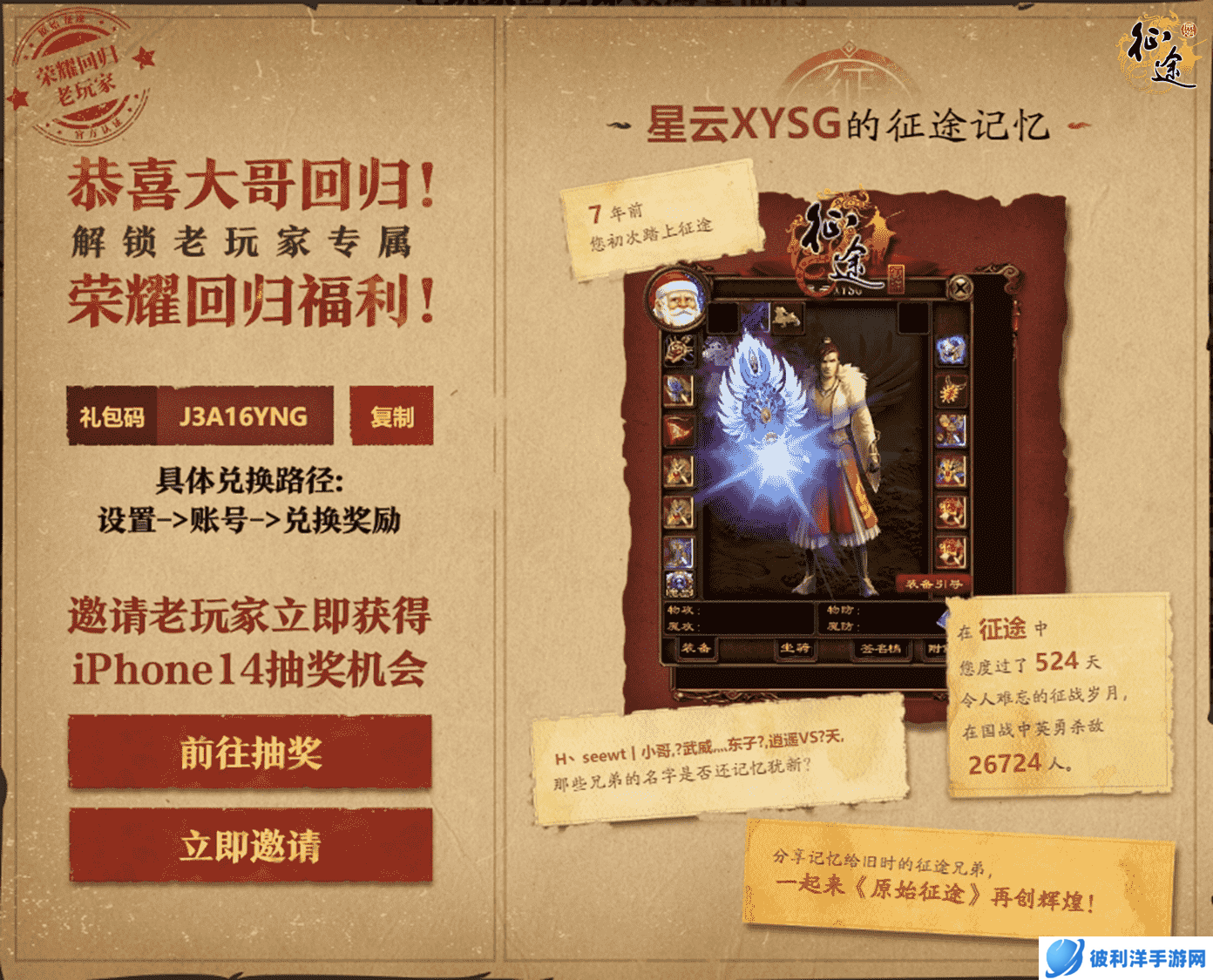 《原始征途》终极测试开启,诚邀老玩家回归再造不凡!