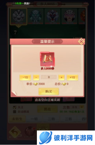 山海剑途微信版4