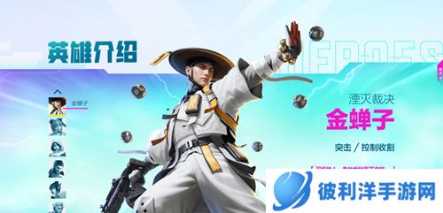 高能英雄2023最新版英雄介绍2