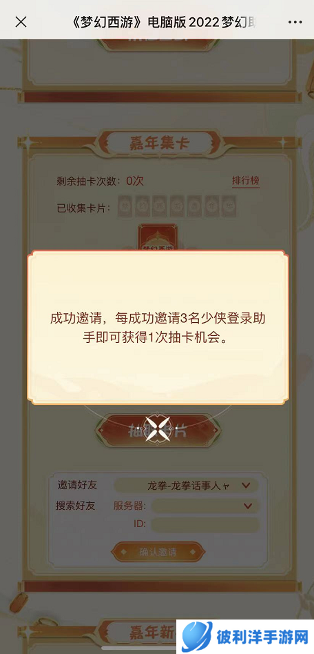 《梦幻西游》助手嘉年华活动火热进行中，超多福利在等你