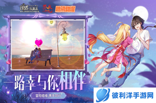 创造与魔法游戏特色