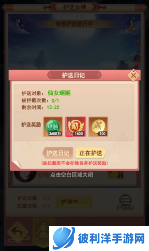 山海剑途微信版8