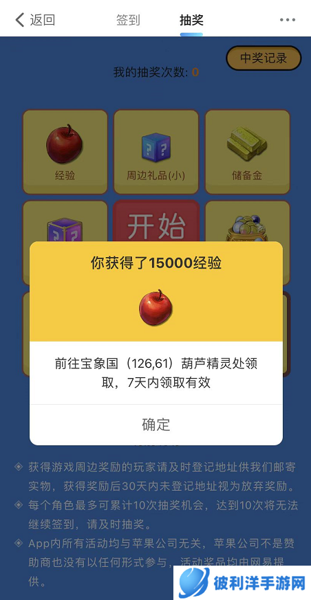 《梦幻西游》助手嘉年华活动火热进行中，超多福利在等你