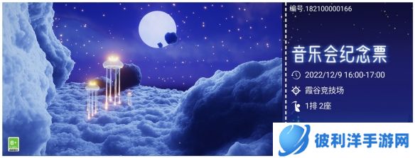 以爱为歌千音共鸣《光遇》欧若拉季:音乐会唱享感动