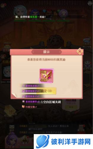 山海剑途微信版3